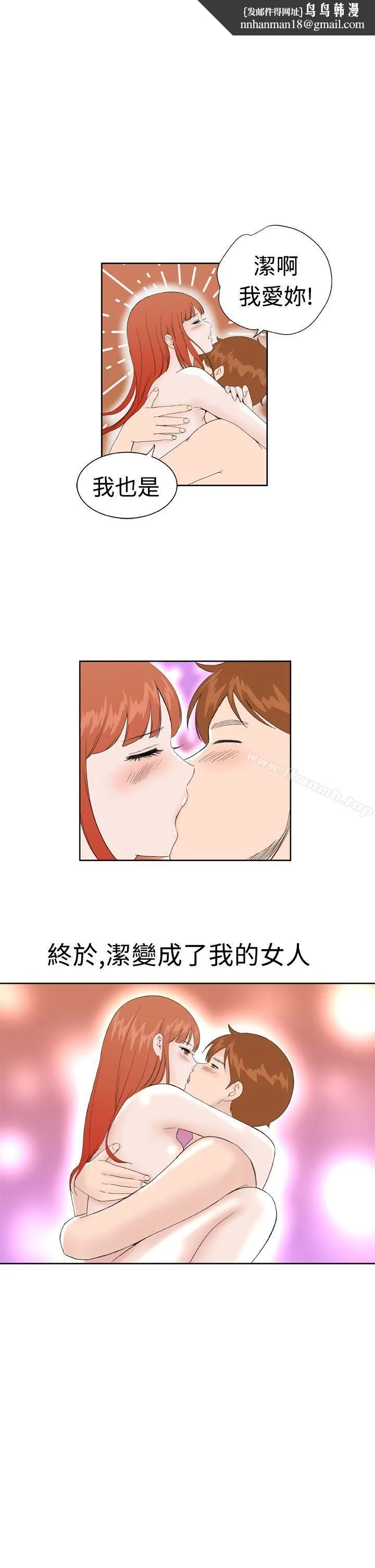 DreamGirl - 最终话 - page 1