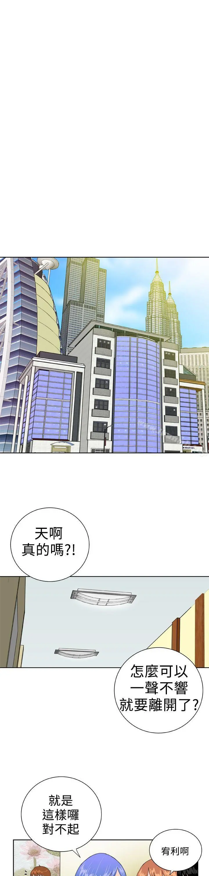 DreamGirl - 最终话 - page 3