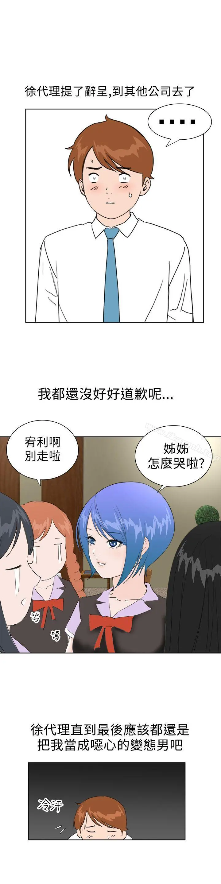 DreamGirl - 最终话 - page 5