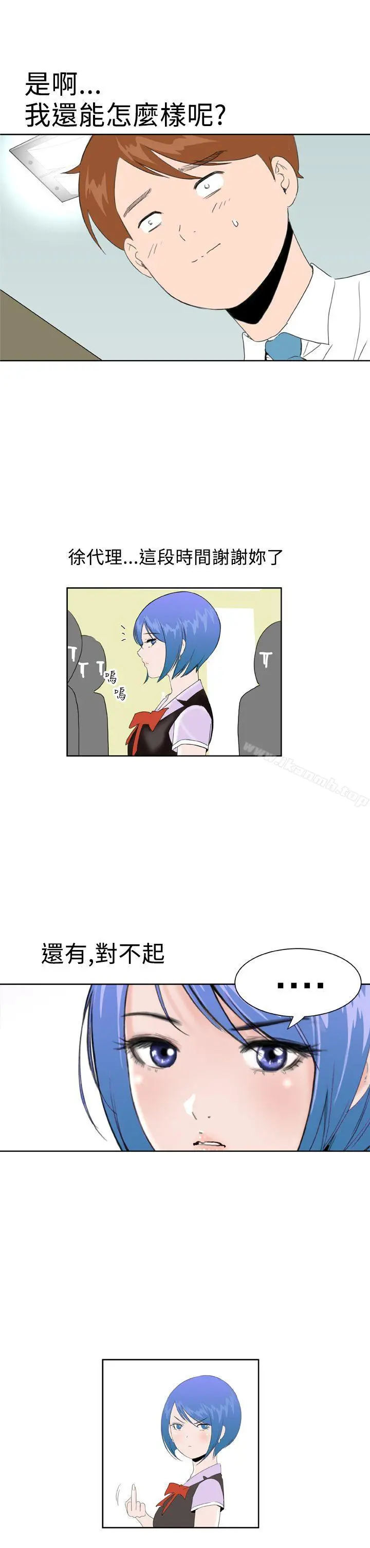 DreamGirl - 最终话 - page 6