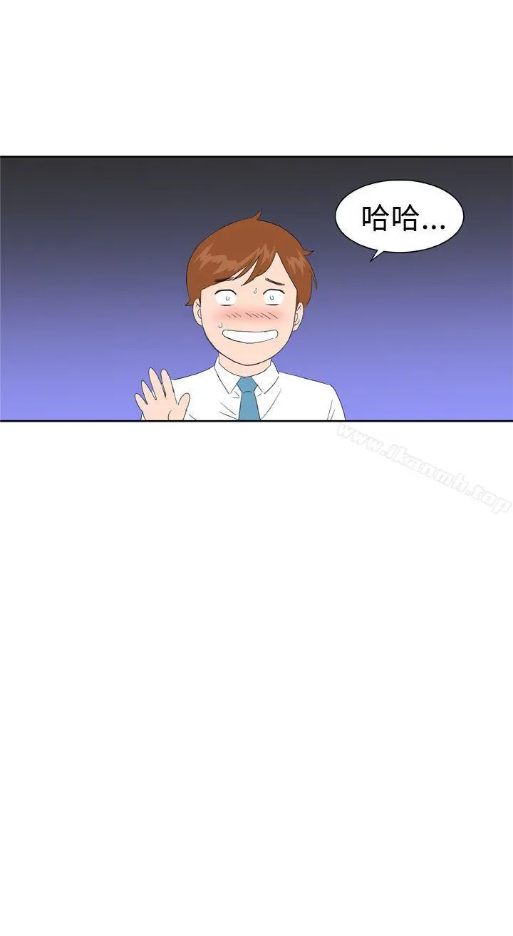 DreamGirl - 最终话 - page 7
