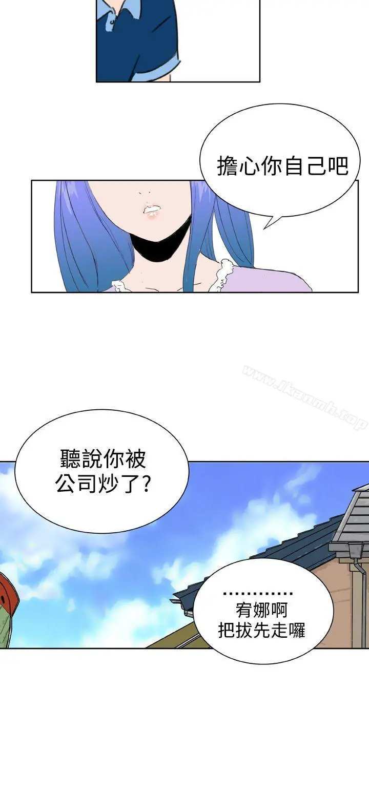 DreamGirl - 最终话 - page 13