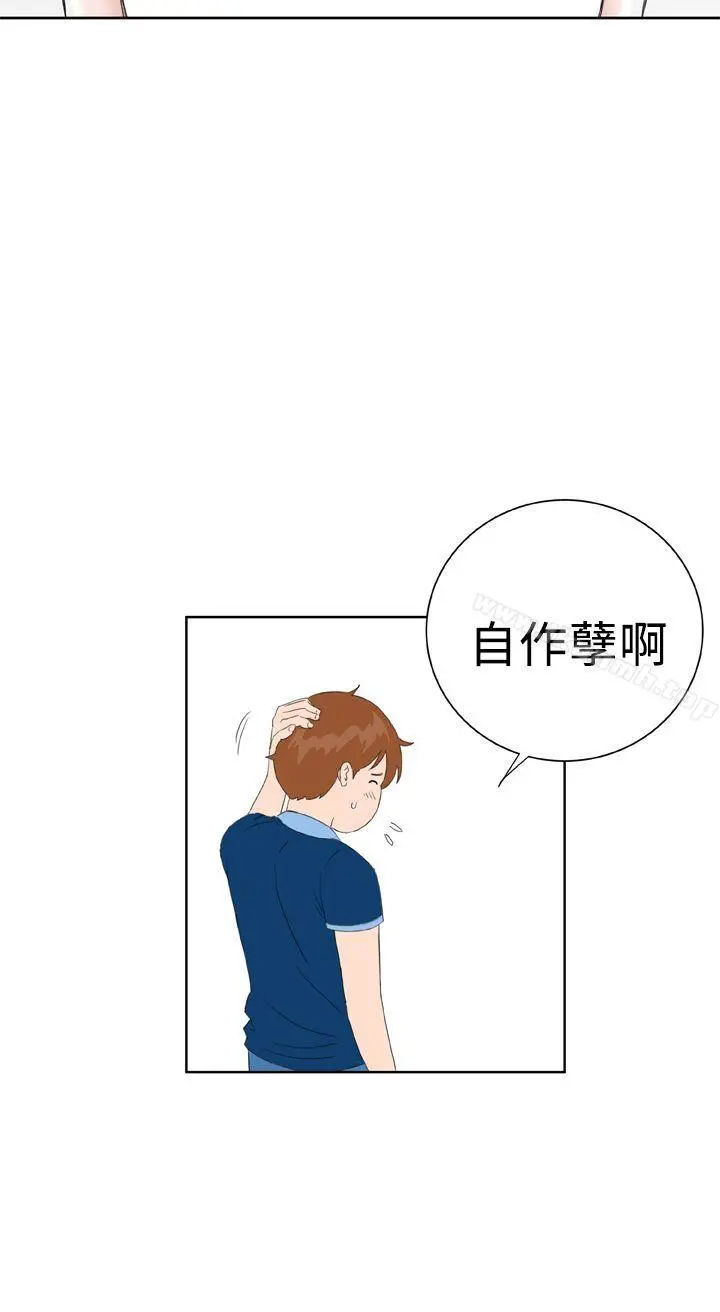 DreamGirl - 最终话 - page 15