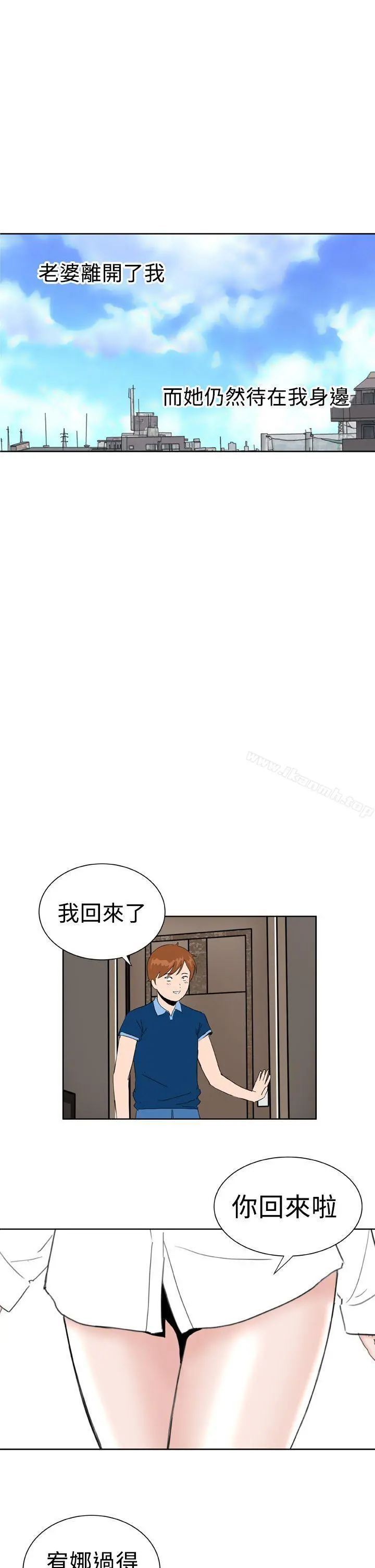 DreamGirl - 最终话 - page 16