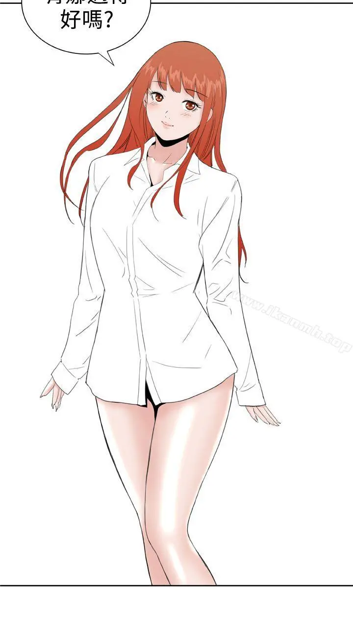 DreamGirl - 最终话 - page 17