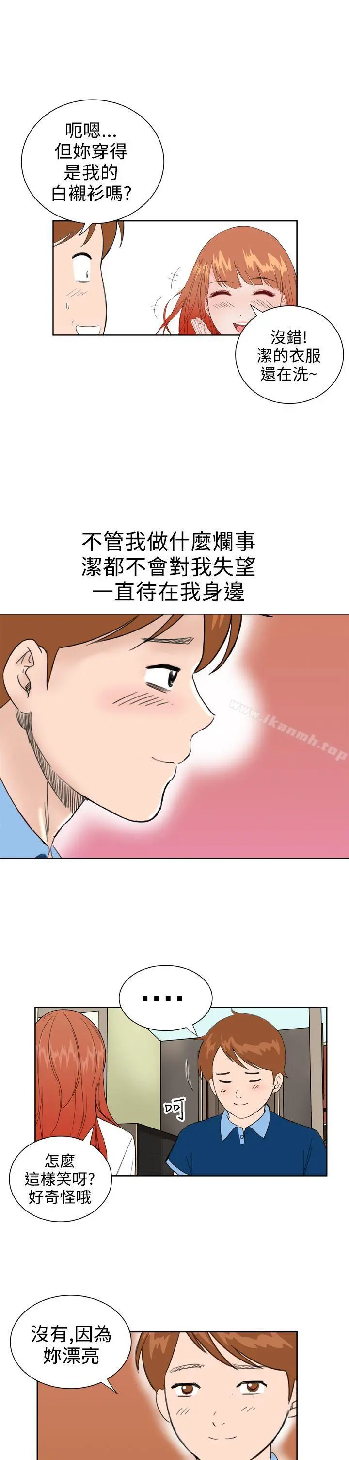 DreamGirl - 最终话 - page 18