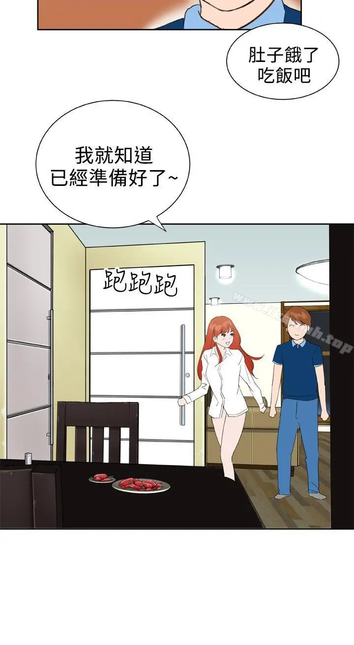DreamGirl - 最终话 - page 19