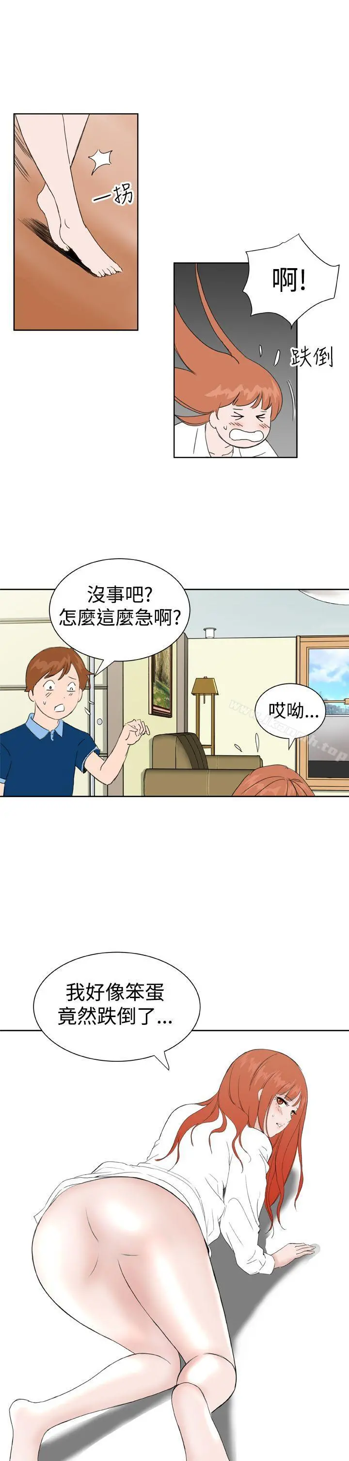 DreamGirl - 最终话 - page 20