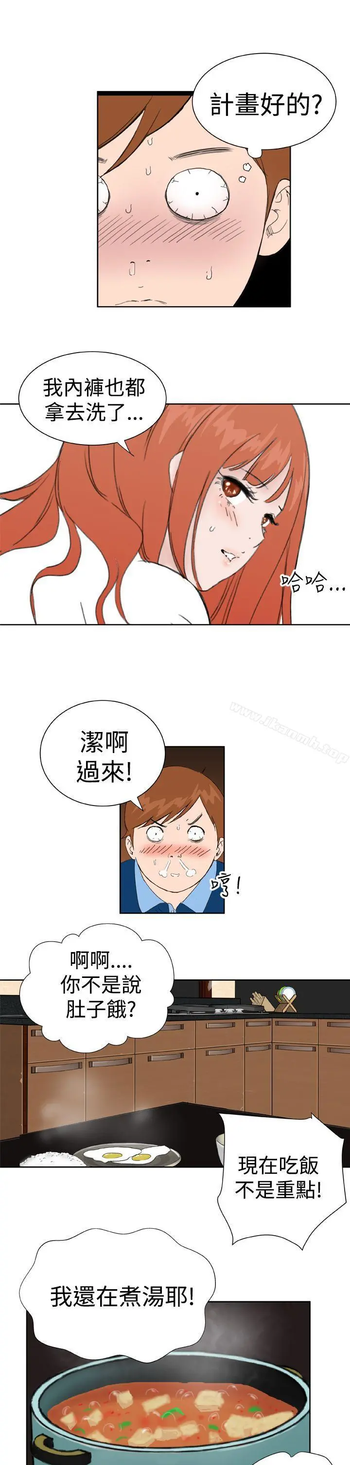 DreamGirl - 最终话 - page 22