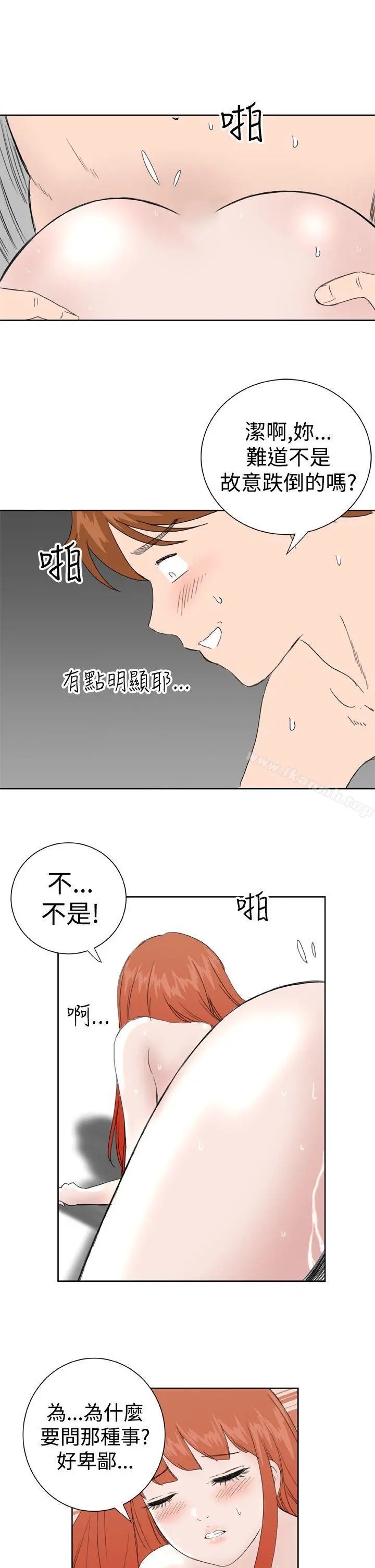 DreamGirl - 最终话 - page 24