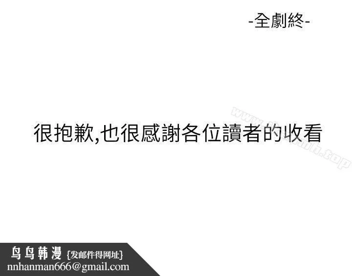 DreamGirl - 最终话 - page 27