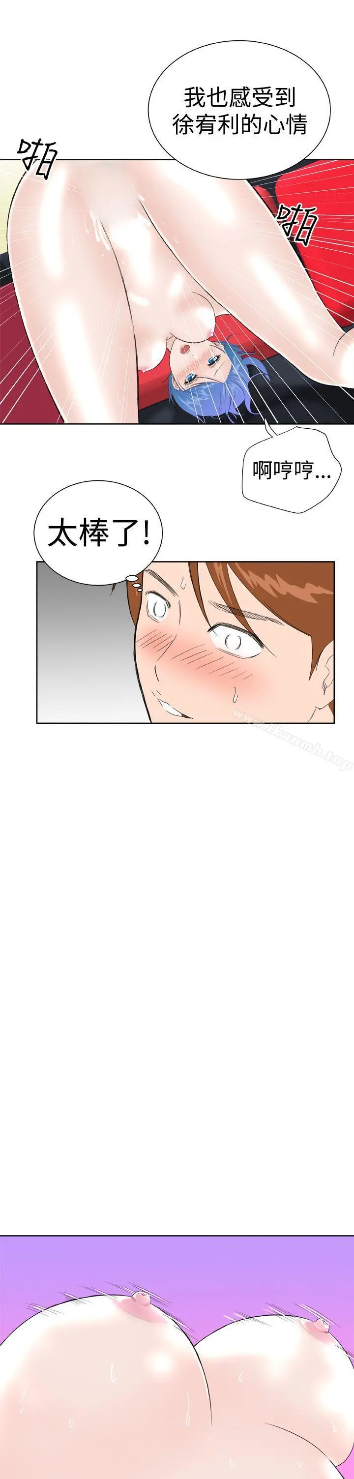DreamGirl - 第13话 - page 7