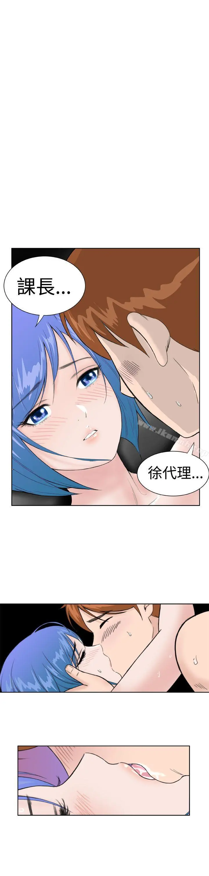 DreamGirl - 第13话 - page 9