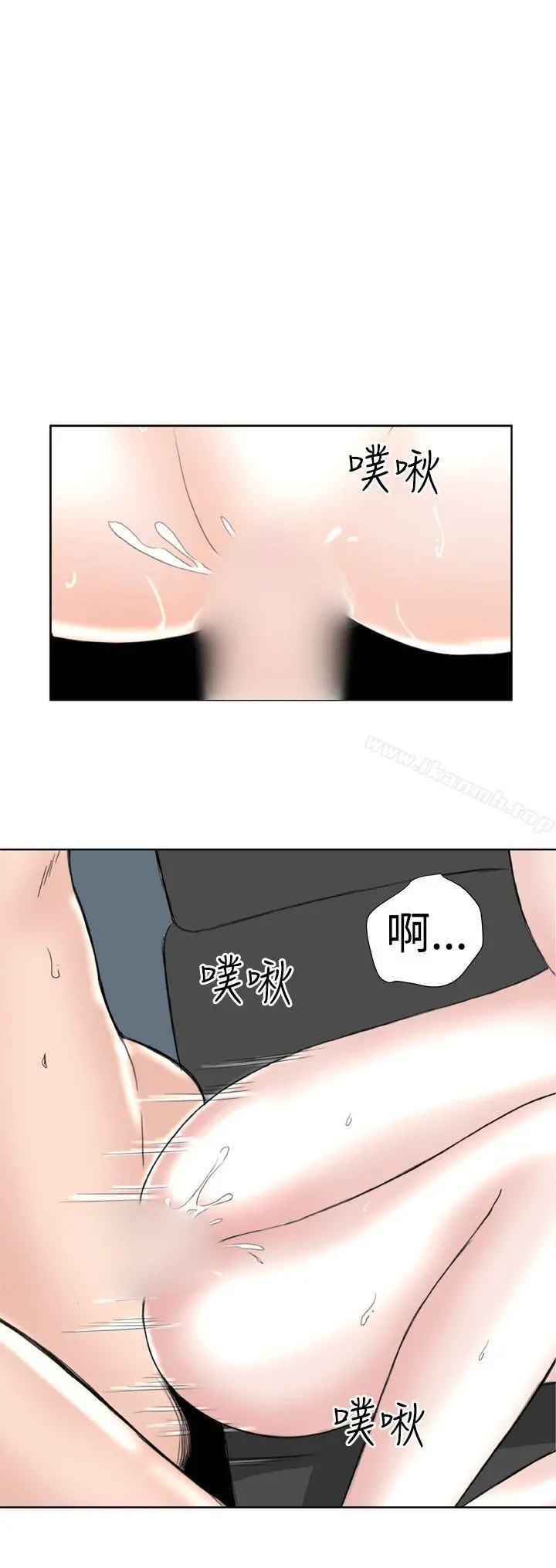 DreamGirl - 第13话 - page 10