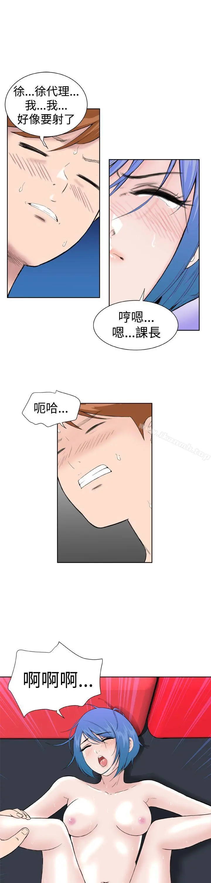 DreamGirl - 第13话 - page 11