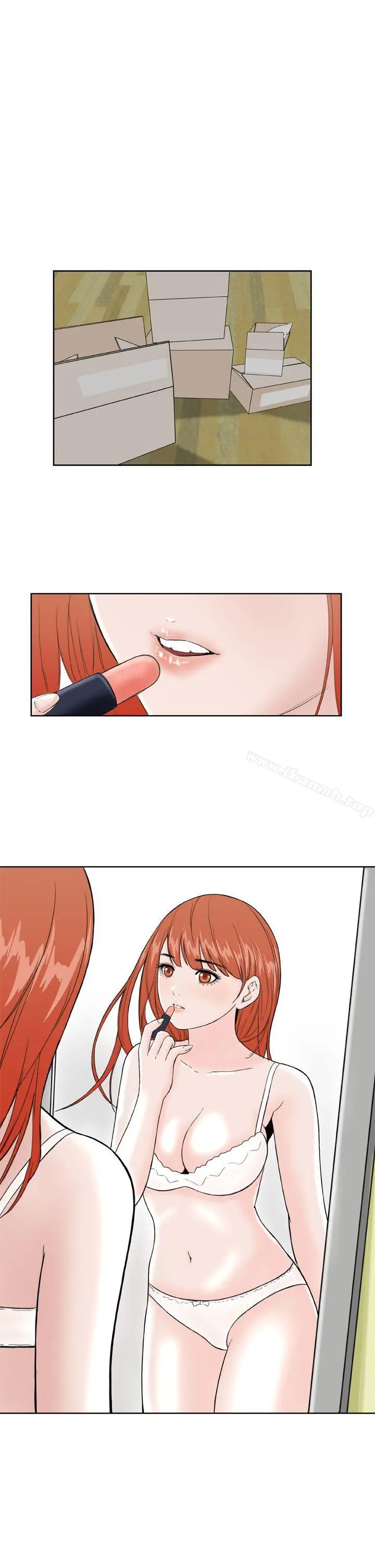 DreamGirl - 第13话 - page 15