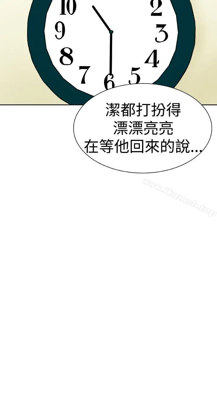 DreamGirl - 第13话 - page 18