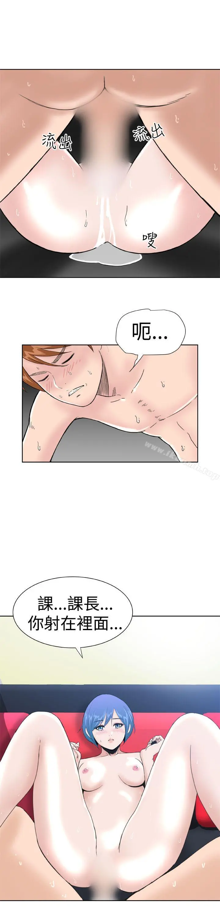 DreamGirl - 第13话 - page 19