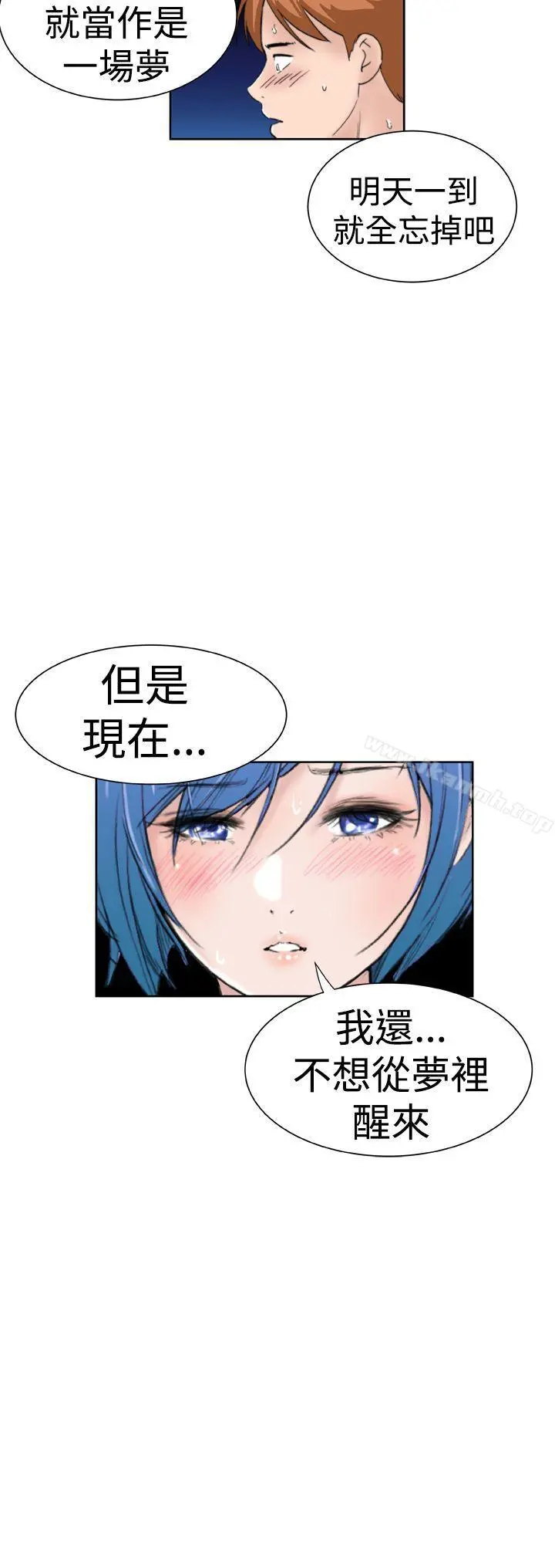 DreamGirl - 第13话 - page 22