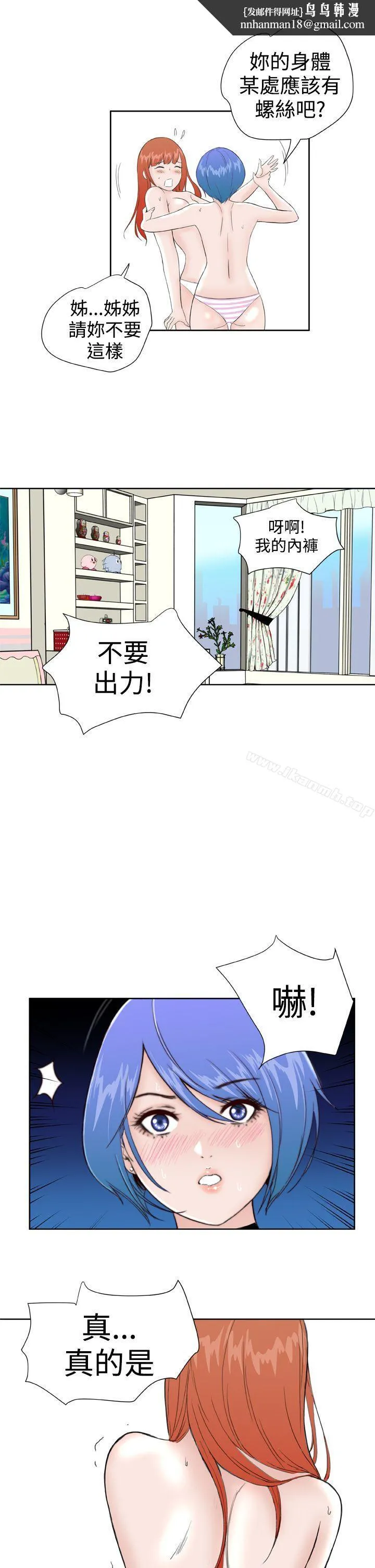 DreamGirl - 第29话 - page 1