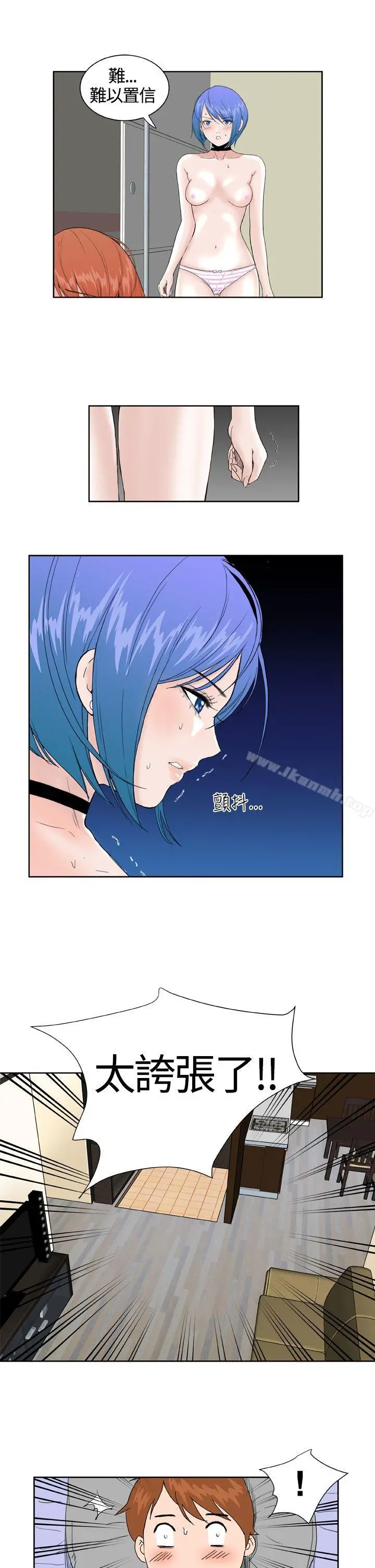 DreamGirl - 第29话 - page 3