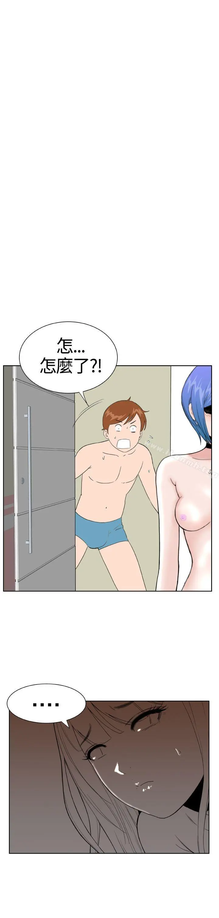 DreamGirl - 第29话 - page 5