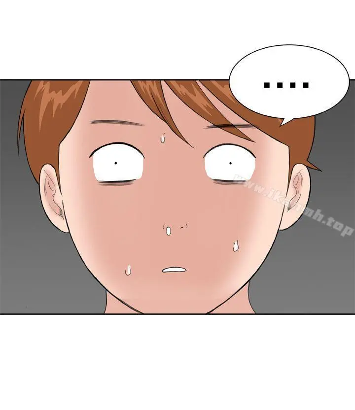 DreamGirl - 第29话 - page 6