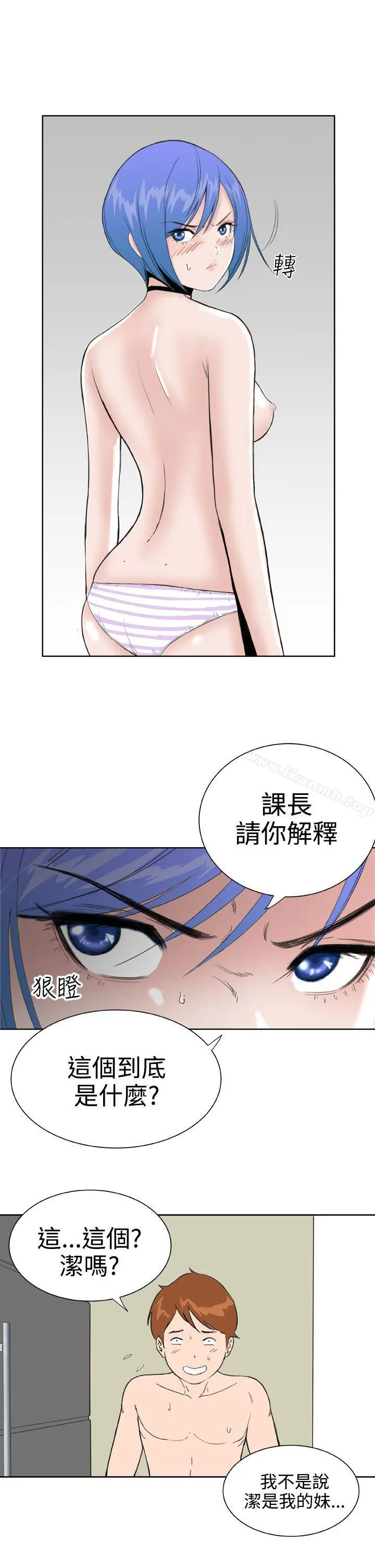 DreamGirl - 第29话 - page 7