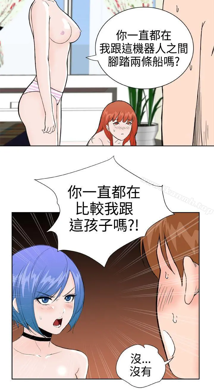DreamGirl - 第29话 - page 10