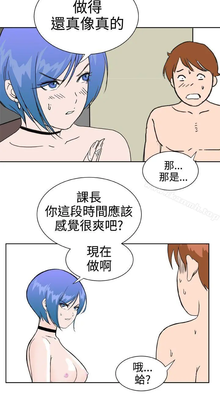 DreamGirl - 第29话 - page 16