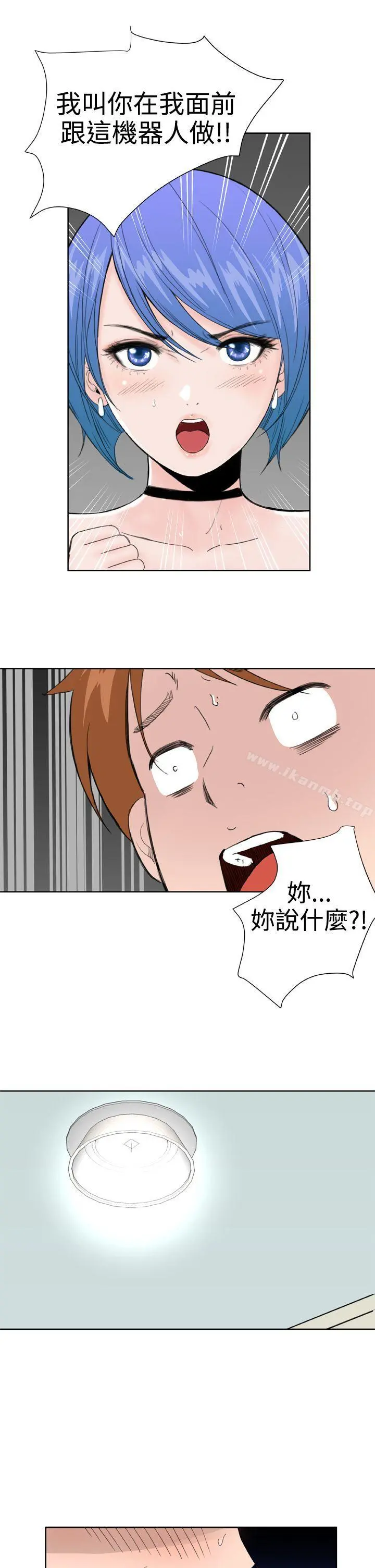 DreamGirl - 第29话 - page 17