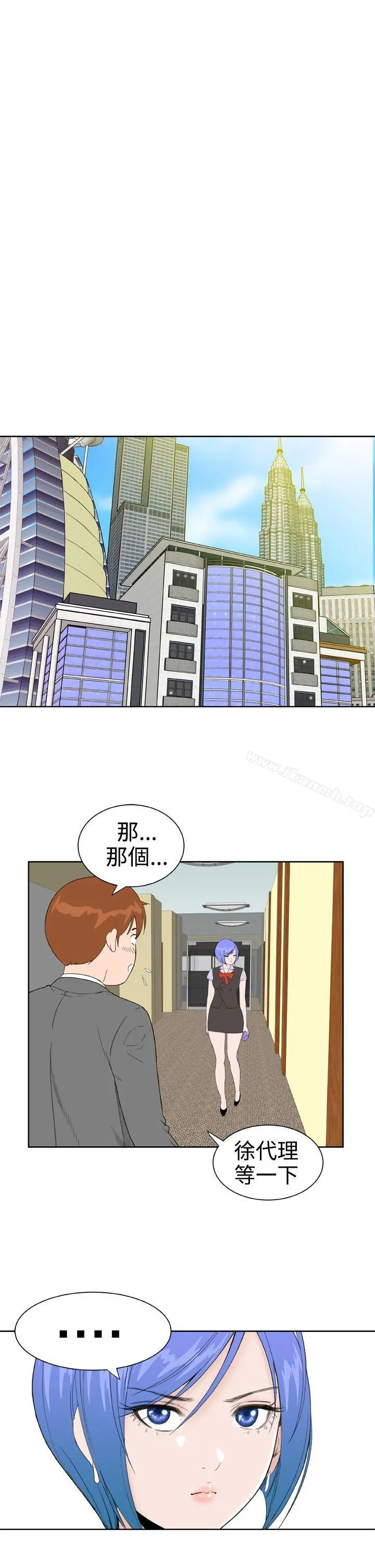 DreamGirl - 第29话 - page 21
