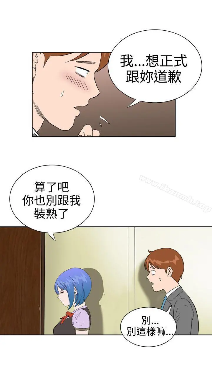 DreamGirl - 第29话 - page 22