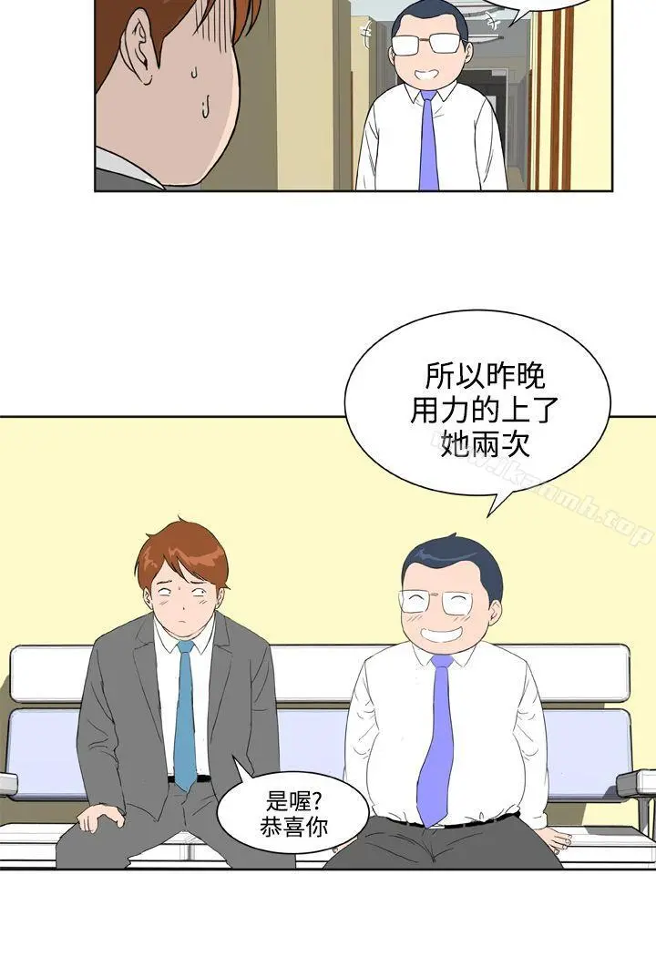 DreamGirl - 第29话 - page 24