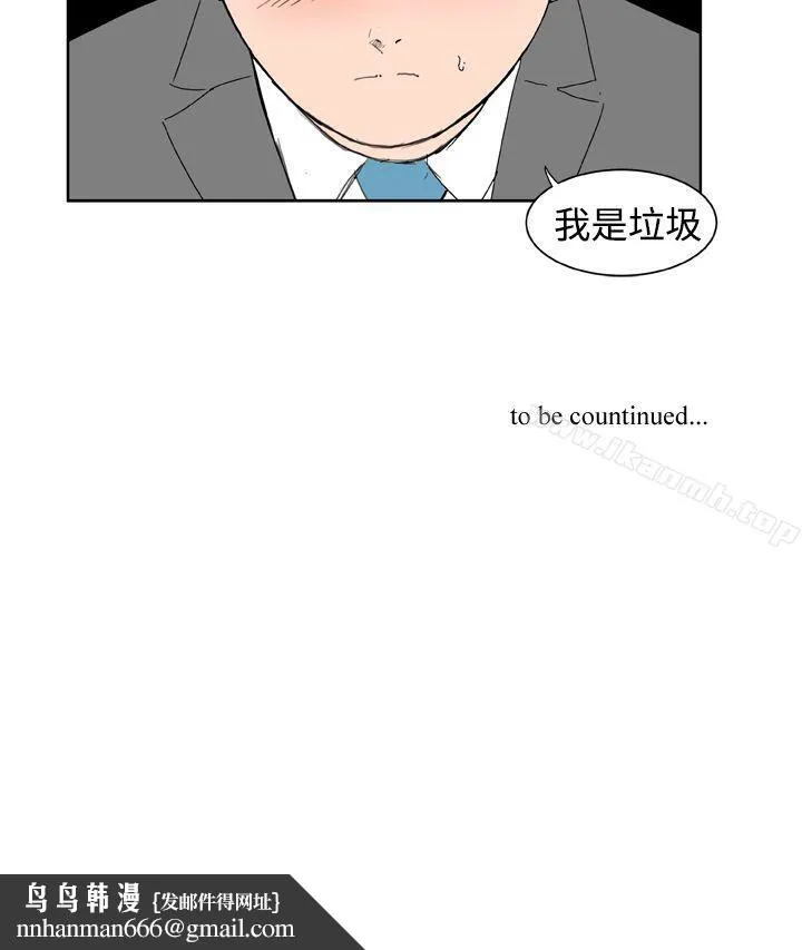 DreamGirl - 第29话 - page 26