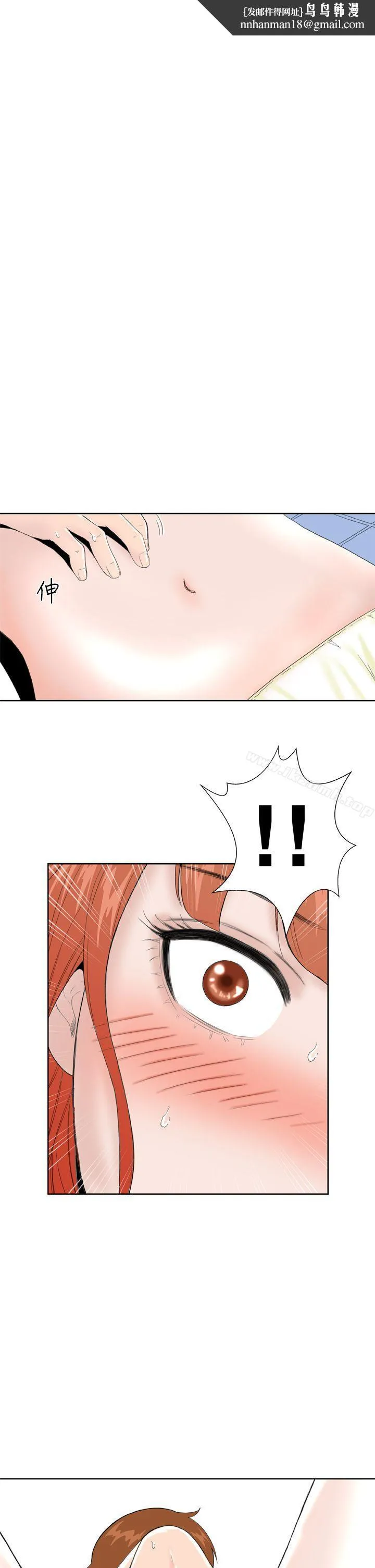DreamGirl - 第18话 - page 1