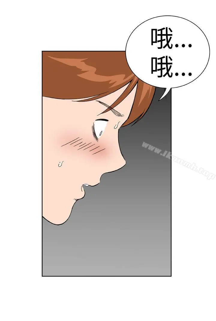 DreamGirl - 第18话 - page 4