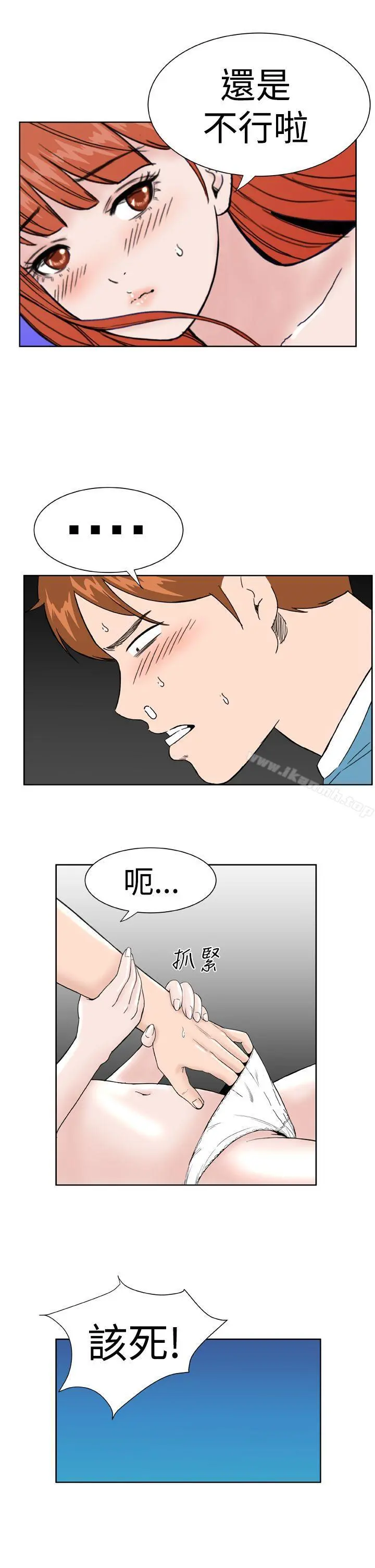 DreamGirl - 第18话 - page 7