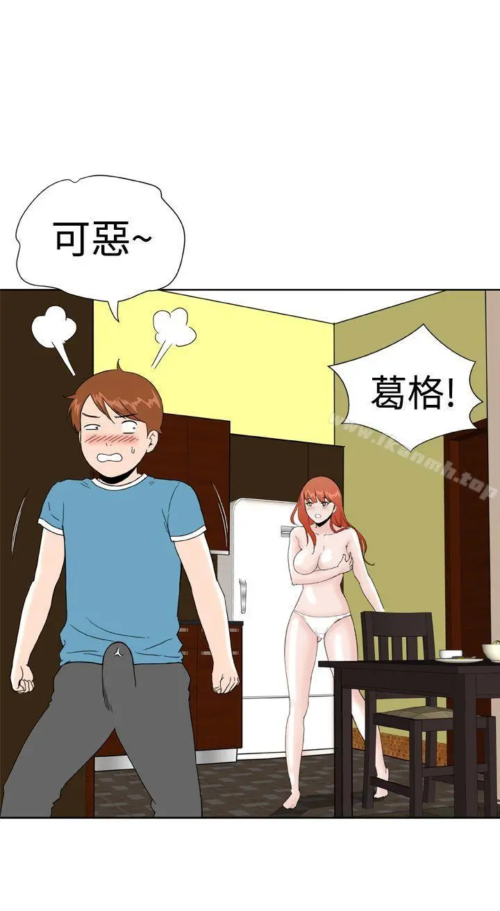 DreamGirl - 第18话 - page 8