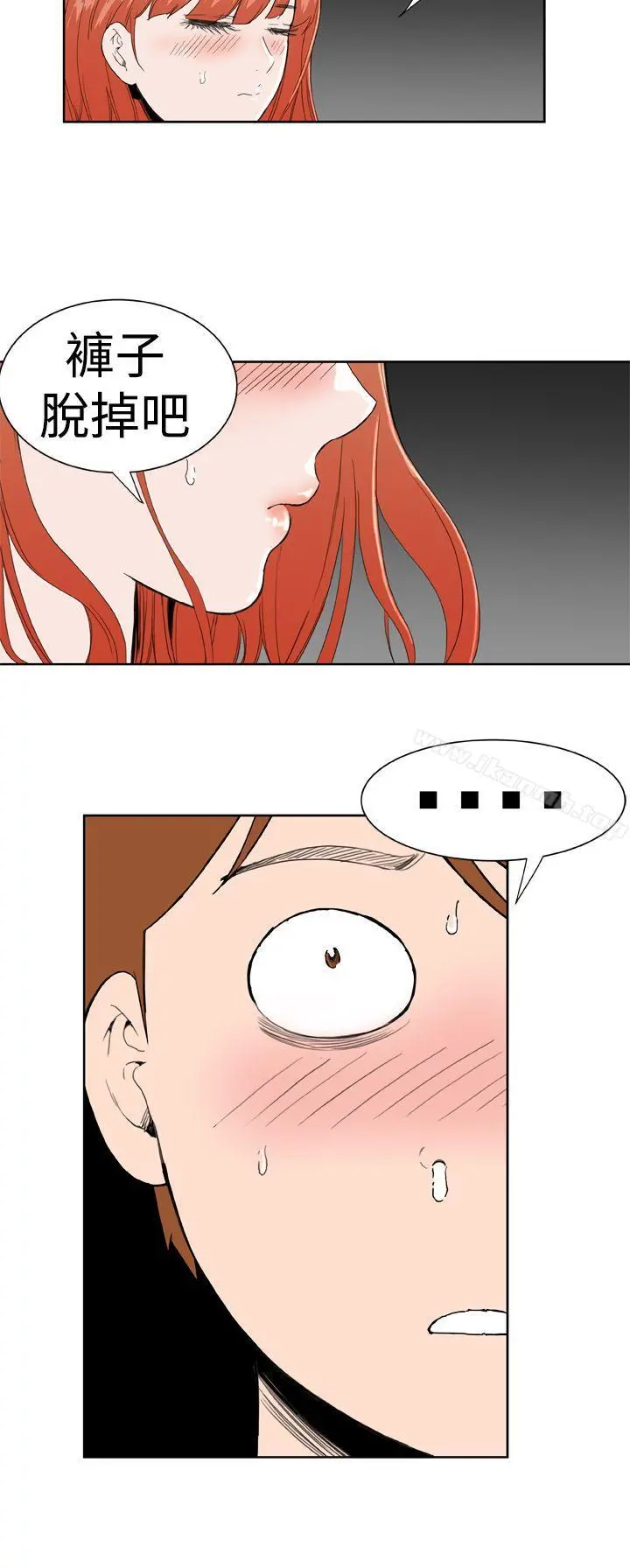 DreamGirl - 第18话 - page 12
