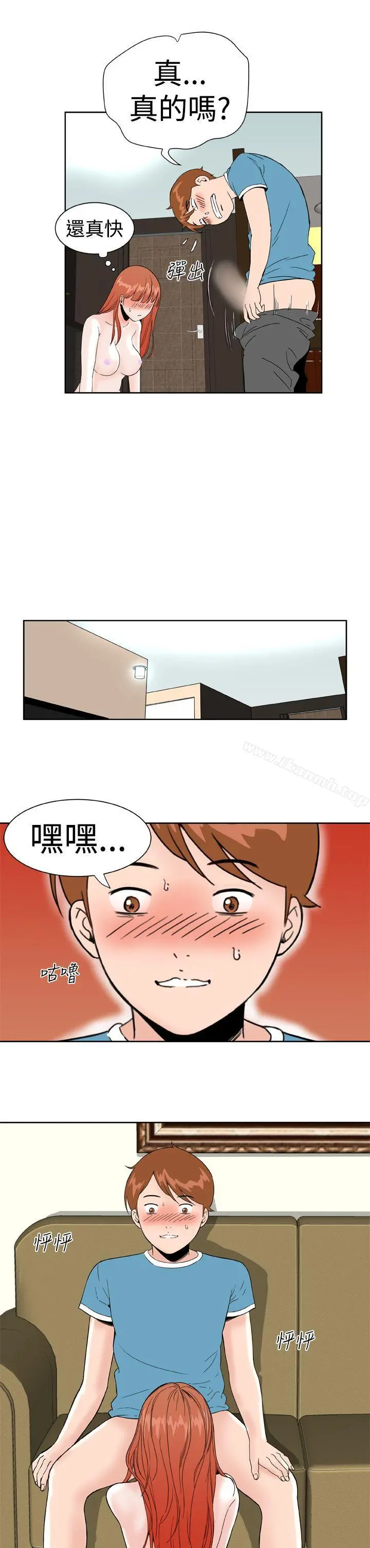 DreamGirl - 第18话 - page 13