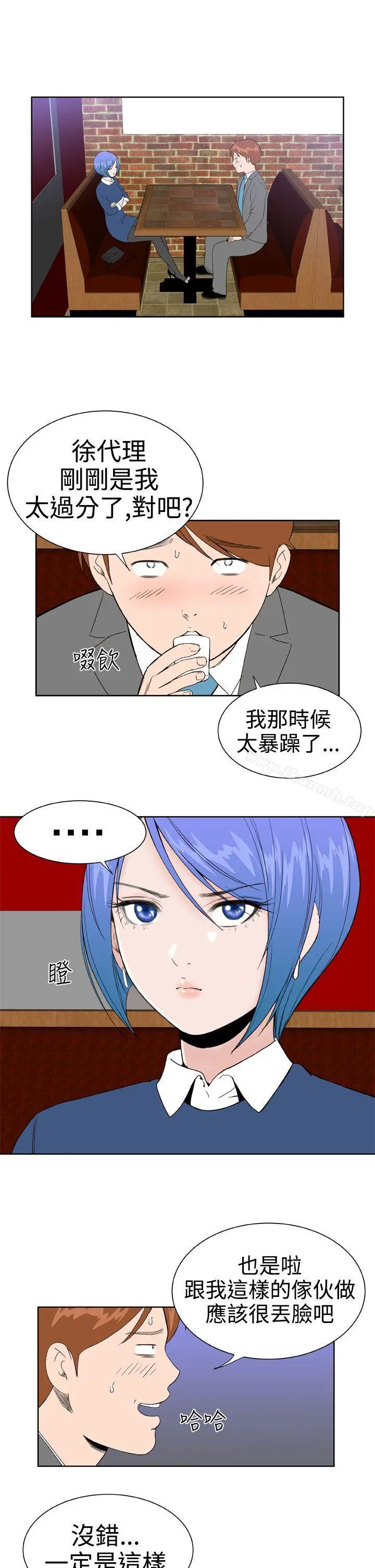 DreamGirl - 第20话 - page 5