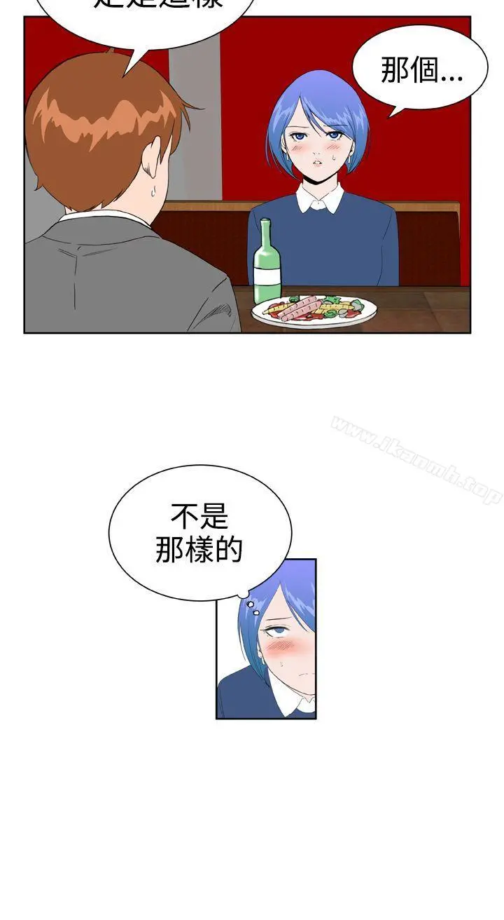 DreamGirl - 第20话 - page 6