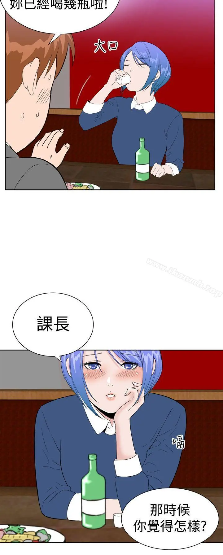 DreamGirl - 第20话 - page 14