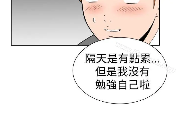 DreamGirl - 第20话 - page 16