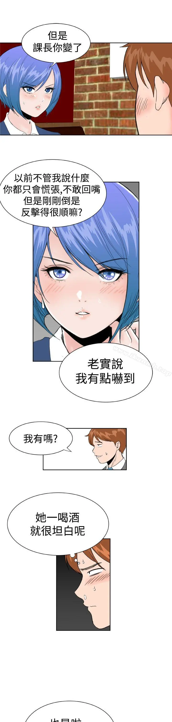 DreamGirl - 第20话 - page 18