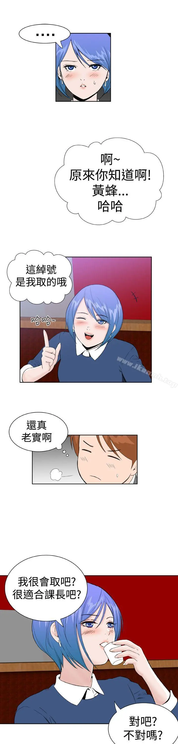 DreamGirl - 第20话 - page 20