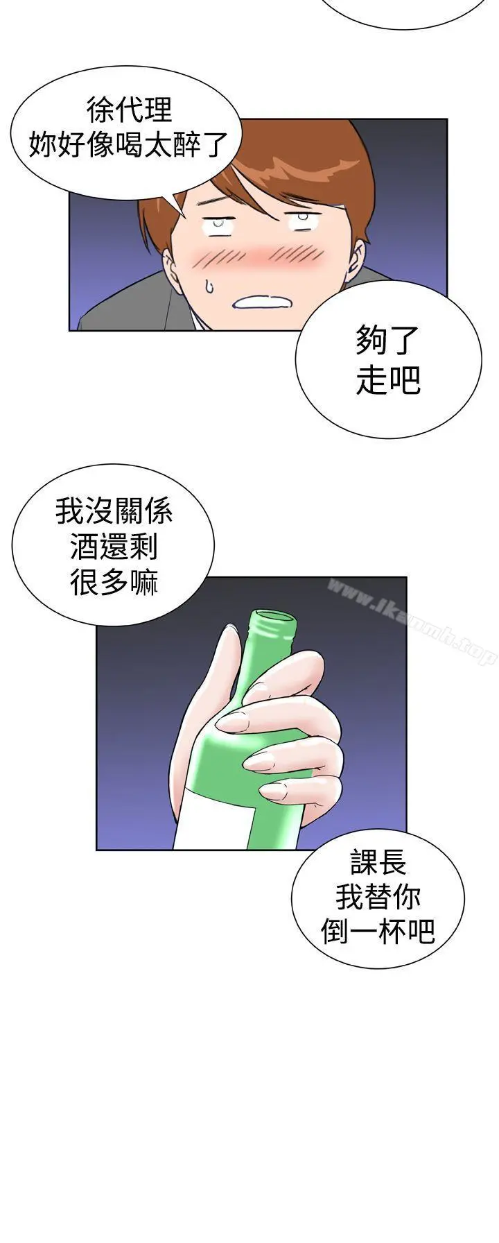 DreamGirl - 第20话 - page 21
