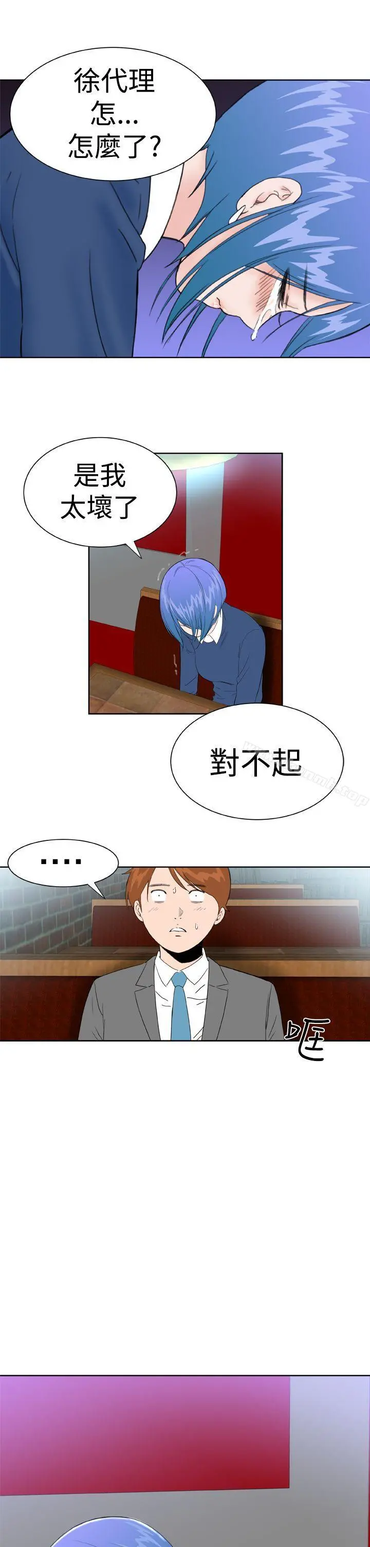 DreamGirl - 第20话 - page 24