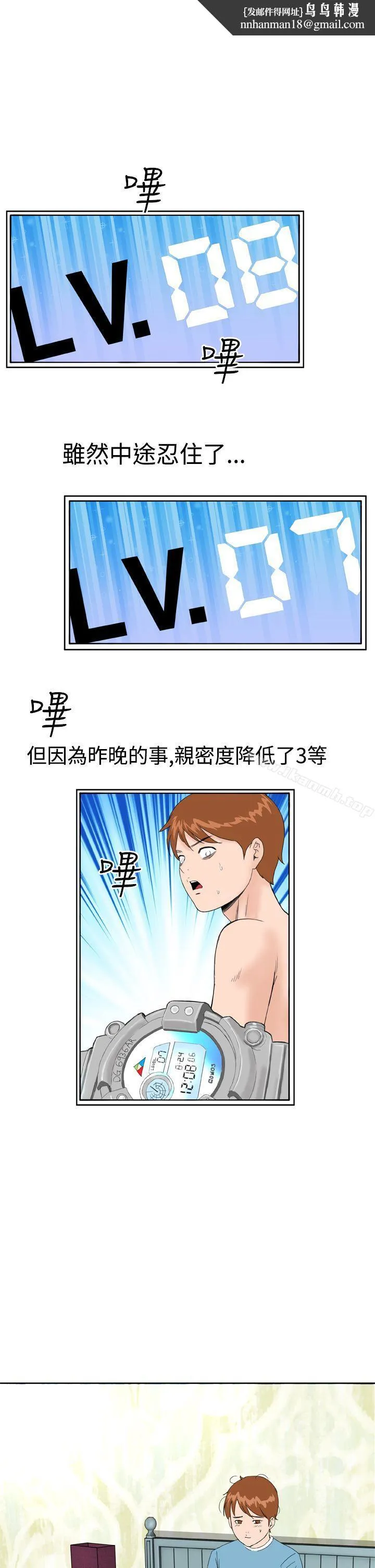 DreamGirl - 第9话 - page 1
